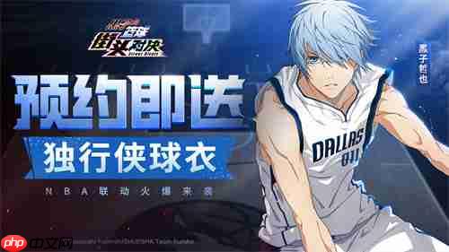 《黑子的篮球:街头对决》公测开启,萌新玩家养成推荐