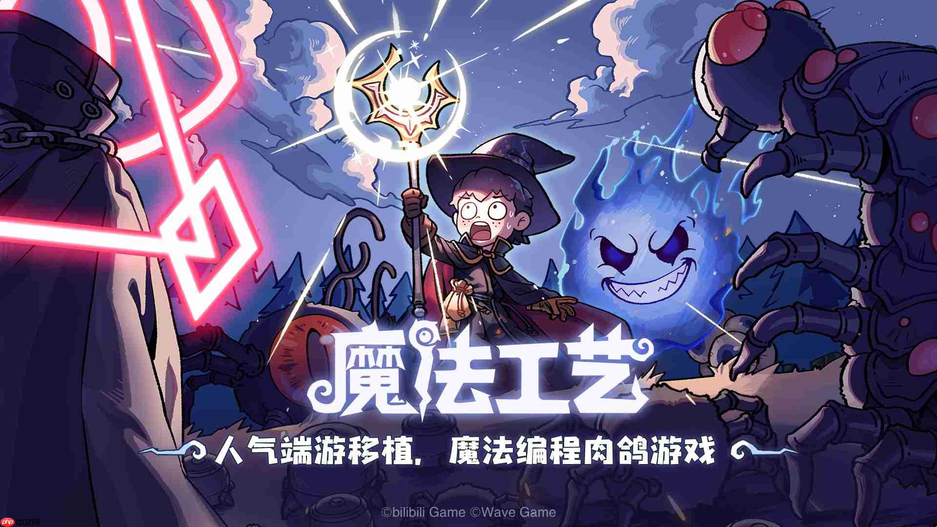 Steam92%特别好评!roguelike精品《魔法工艺》手游版今日首曝开启预约