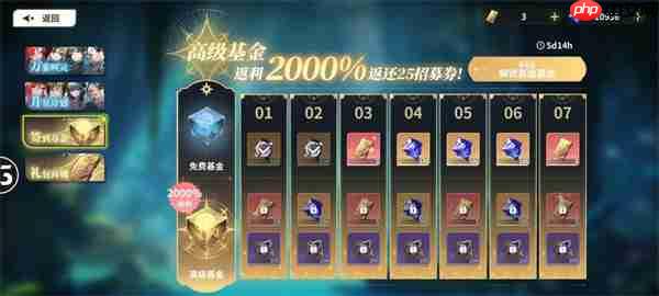 时隙之旅高级幻灵誓约获取方法分享