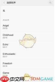 DJ多多如何设置成铃声