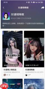 抖音秒切游戏脸特效位置在哪