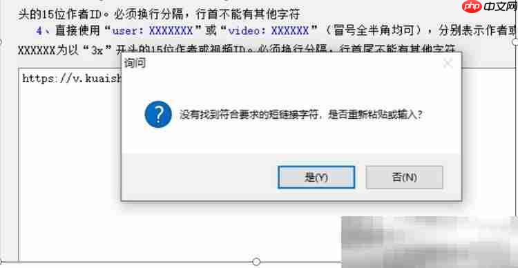 抖音视频批量下载软件(高清无水印+一键下载)