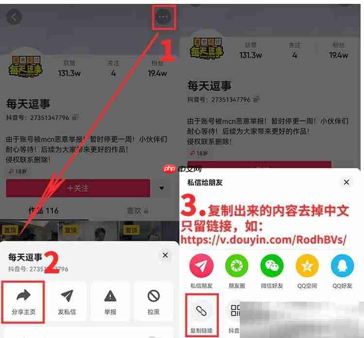 抖音视频批量下载软件(高清无水印+一键下载)
