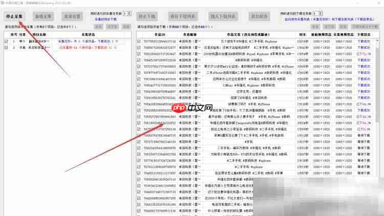 抖音视频批量下载软件(高清无水印+一键下载)