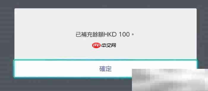 switch怎么充值？（switch充值购买游戏教程）