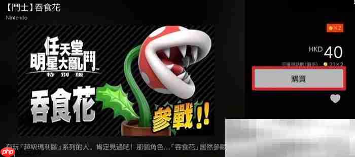 switch怎么充值？（switch充值购买游戏教程）