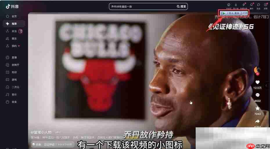 怎么下载网页上的视频？（最新有效下载工具）