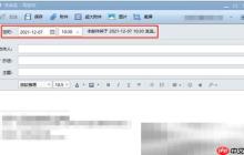 foxmail怎么撤回邮件？（定时+即时邮件撤回方法）
