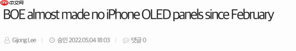 iPhone 17 Pro 采用京东方屏幕,国行专供!