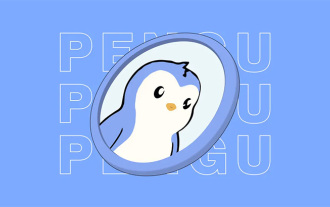 脂肪ペンギン(ペンギュコイン)はどうですか? Pengu Coinの価格予測:近い将来、0.05米ドルに達することができますか?