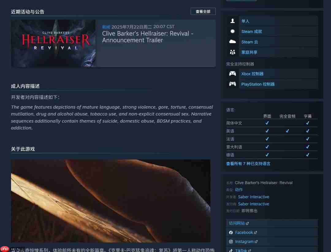 《克里夫·巴克猛鬼追魂:复苏》公布 新单人生存恐怖动作游戏