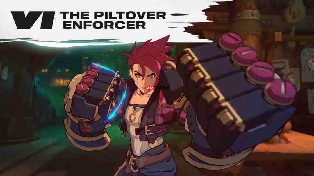 《英雄联盟》格斗游戏《2XKO》增加新角色蔚！9月9日开始封测