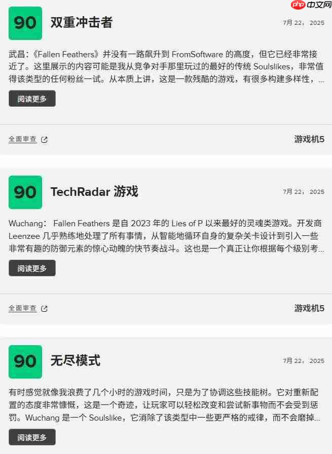 《明末:渊虚之羽》媒体评分解禁 MC评分75 Ign评分8