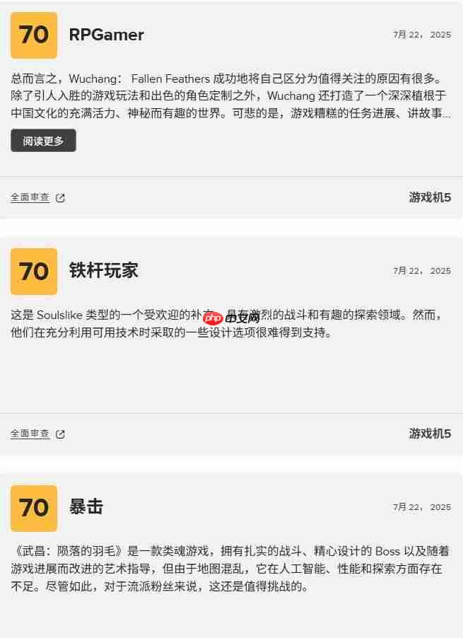 《明末:渊虚之羽》媒体评分解禁 MC评分75 Ign评分8