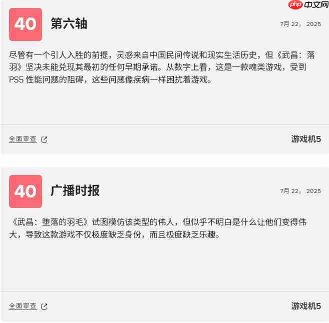 《明末:渊虚之羽》媒体评分解禁 MC评分75 Ign评分8