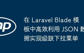Efficiently use JSON data to implement cascading drop-down menus in Laravel Blade templates