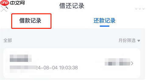 安逸花可以提前结清吗？官方教程！提前结清条件+操作步骤图