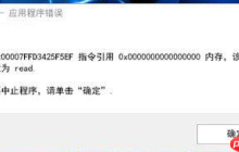 Win10重启该内存不能为read怎么办？