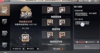 明日之后探宝者怎么玩 探宝者职业挖宝步骤教程