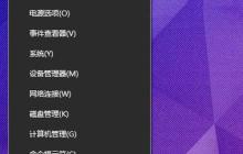 Win10电脑任务栏右下角电池图标消失的解决方法