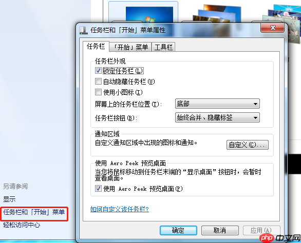 任务栏隐藏了怎么还原