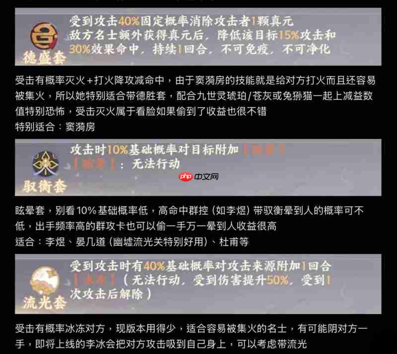 忘川风华录新手向攻略 名士宝墟套灵器装备介绍