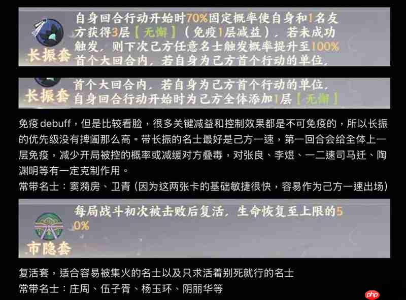 忘川风华录新手向攻略 名士宝墟套灵器装备介绍