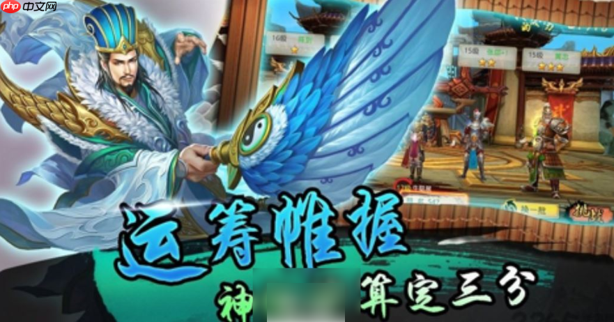 三国卧龙传最强阵容搭配 三国卧龙传最强阵容搭配