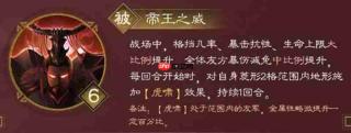 新三国志曹操传孙权有什么技能 孙权技能效果详解