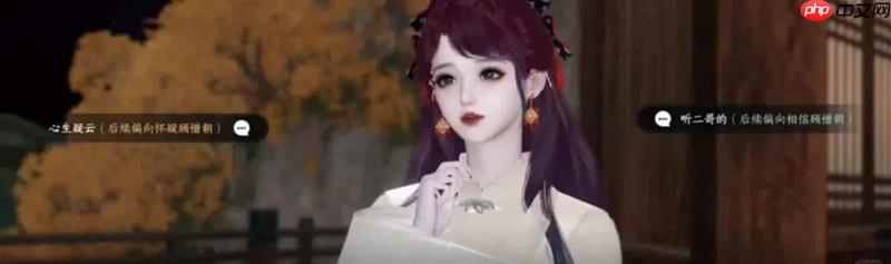 逆水寒连云寨主线怎么选 连云寨主线全员不死结局