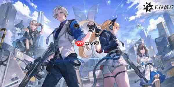 卡拉彼丘晶矿抢攻模式怎么玩 卡拉彼丘晶矿抢攻模式介绍