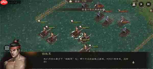 新三国志曹操传锦帆军关卡攻略