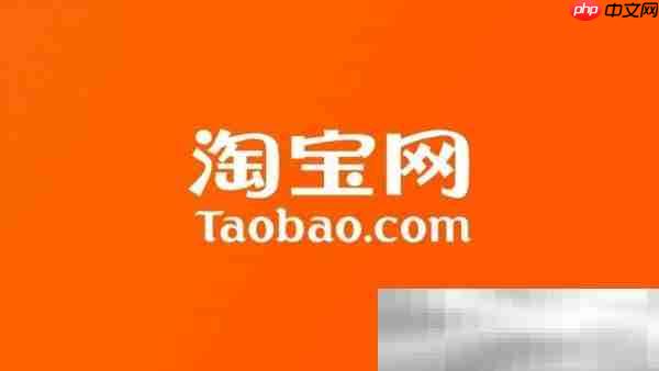 淘宝网电脑版官方入口（淘宝网官方入口登录教程）