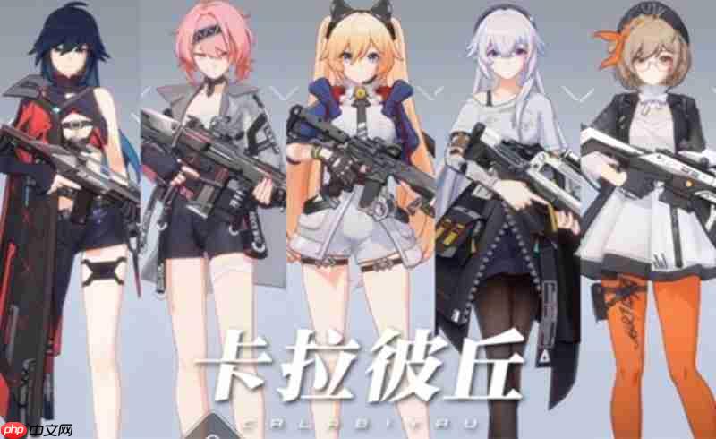 卡拉彼丘手游角色技能有哪些 强力角色技能详细介绍