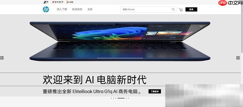 惠普官网首页入口(中国官方网站网址)