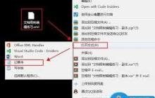 怎么去掉word权限