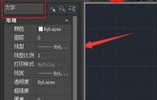 浩辰CAD看图王如何编辑文字