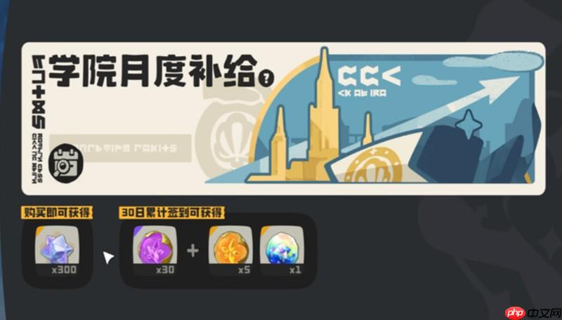 洛克王国世界月卡怎么选 三种月卡档位详细对比