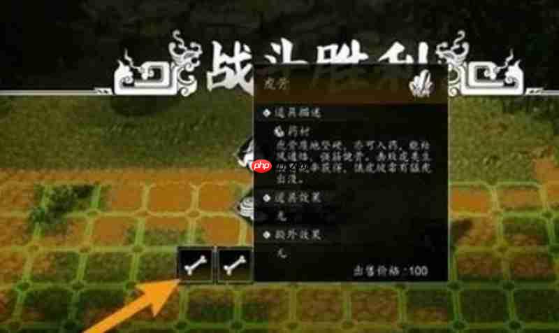 逸剑风云决虎骨怎么获得 虎骨获取方法详细攻略