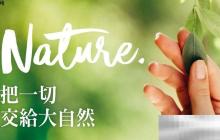 美乐家官网入口(Melaleuca网页版登录流程)