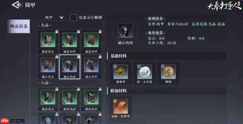 大奉打更人烹饪怎么解锁 烹饪系统玩法详细介绍