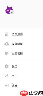 一个木函网页转应用怎么设置