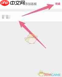 花瓣app如何创建专辑