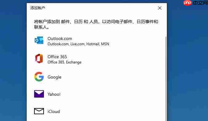 邮件和outlook有何区别？win10邮件和outlook的区别介绍-小浪学习网