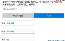 win10下载应用出现0x80D02017错误如何解决