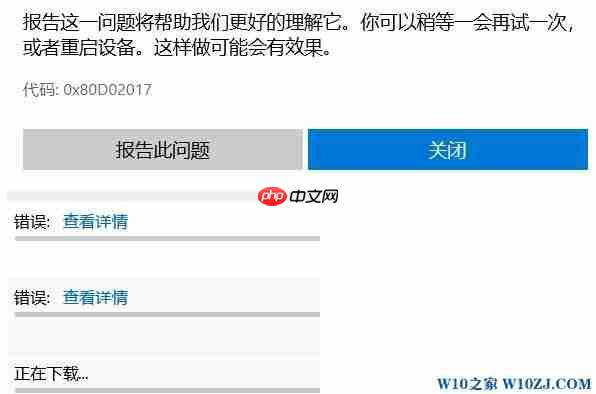 win10下载应用出现0x80D02017错误如何解决