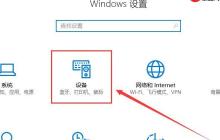 win10如何调整鼠标灵敏度
