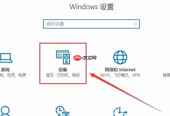 win10如何调整鼠标灵敏度