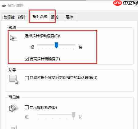 win10如何调整鼠标灵敏度