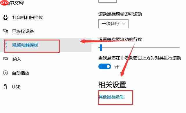 win10如何调整鼠标灵敏度